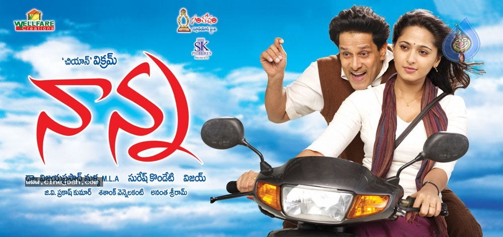 Nanna Movie New Wallpapers - 7 / 26 photos