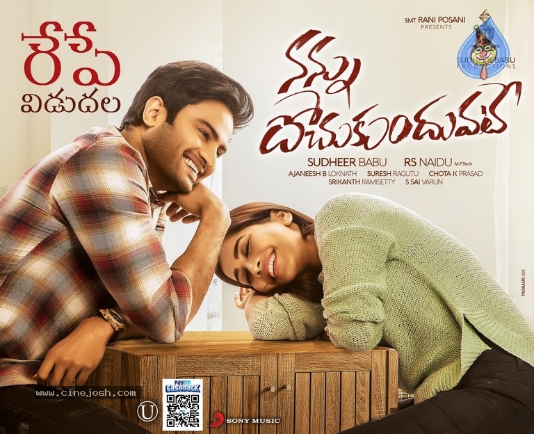 Nannu Dochukunduvate Movie Release Tomorrow Poster - 1 / 1 photos