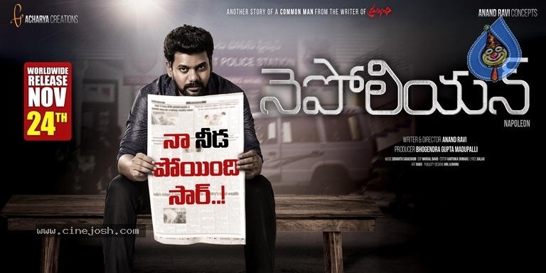 Napoleon Movie Release Date Posters - 3 / 7 photos