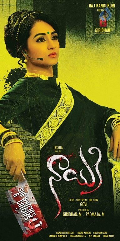 Nayaki Movie Posters - 11 / 11 photos