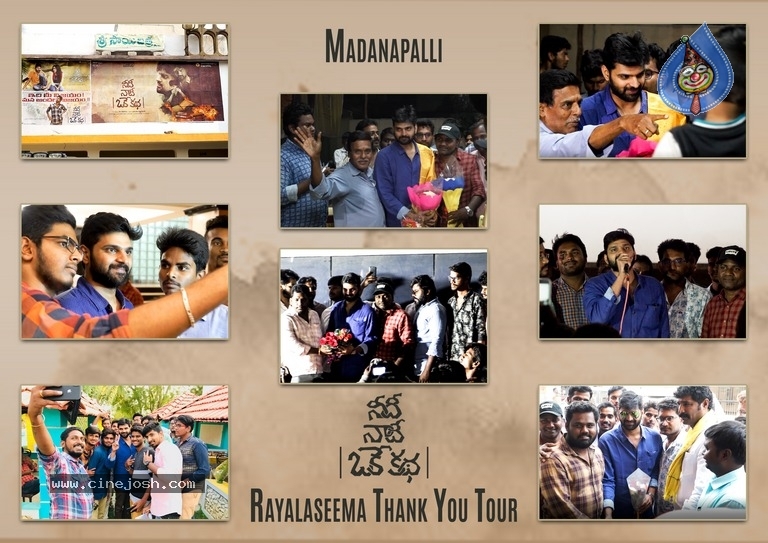 Needi Naadi Oke Katha Success Tour Posters - 1 / 6 photos