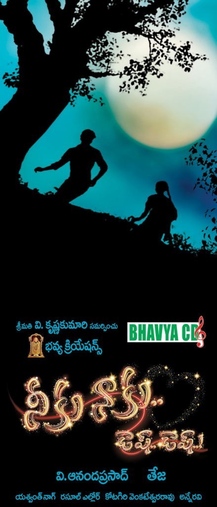 Neeku Naaku Dash Dash Movie Wallpapers - 1 / 21 photos