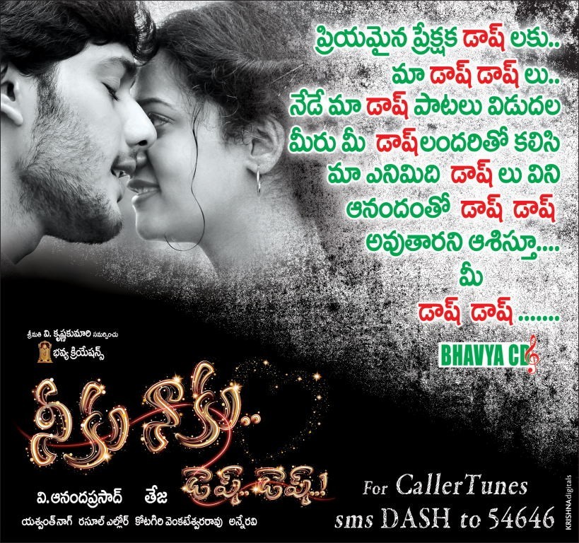 Neeku Naaku Dash Dash Movie Wallpapers - 5 / 21 photos