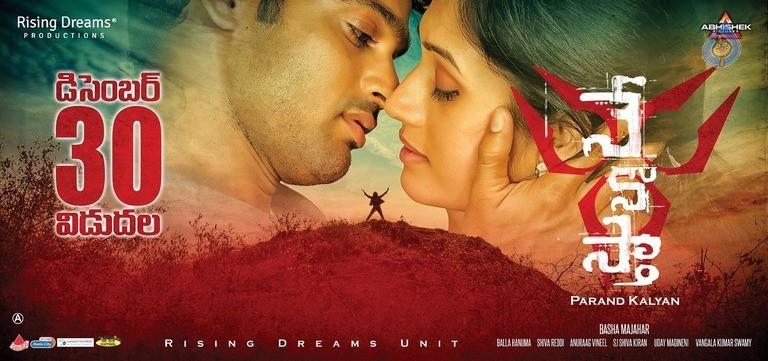 Nenostha Movie Photos and Release Date Posters - 5 / 18 photos