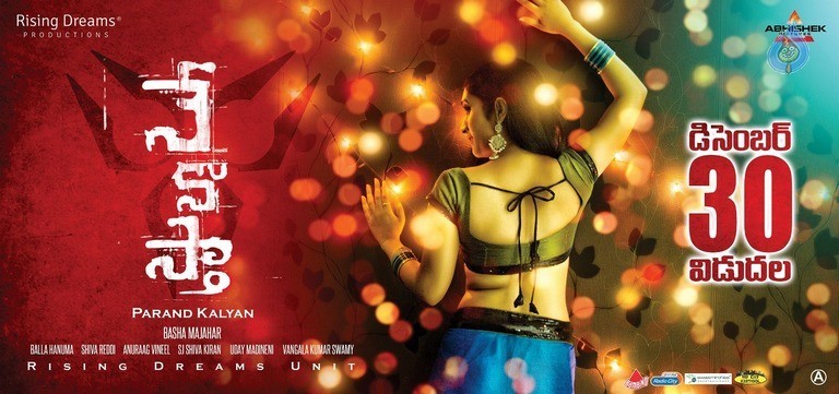 Nenostha Movie Photos and Release Date Posters - 7 / 18 photos