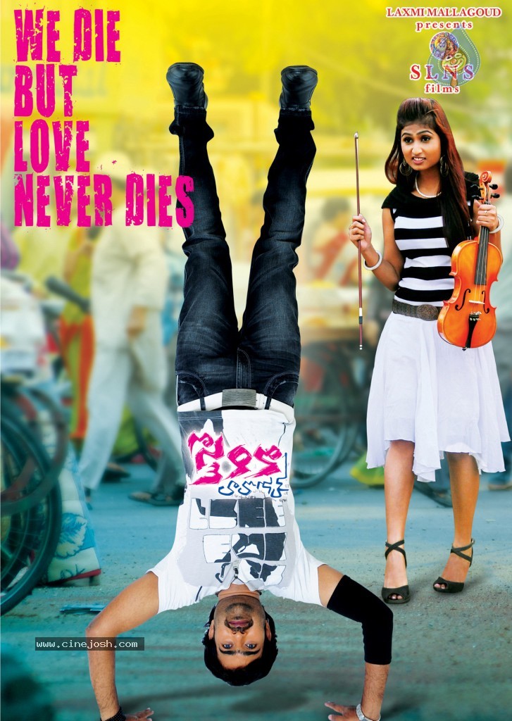 Nenu Chala Worst Movie Posters - 8 / 21 photos