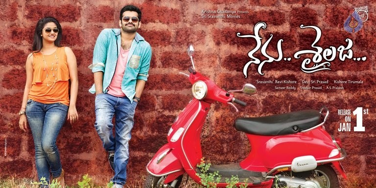 Nenu Sailaja Photos and Posters - 13 / 32 photos