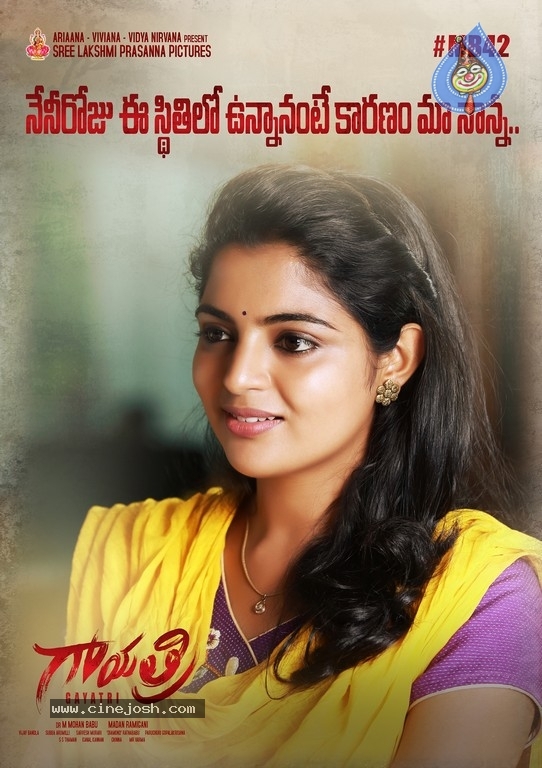 Nikhila Vimal in Gayatri Movie Look - 2 / 2 photos