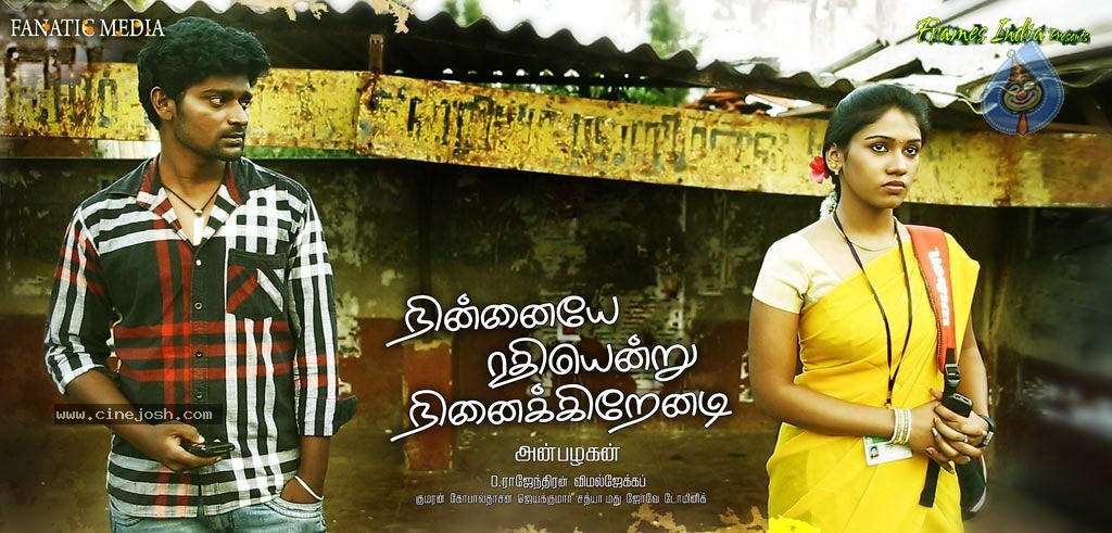 Ninnaiye Radhiyendru Ninaikkindrenadi Tamil Movie Stills - 53 / 96 photos