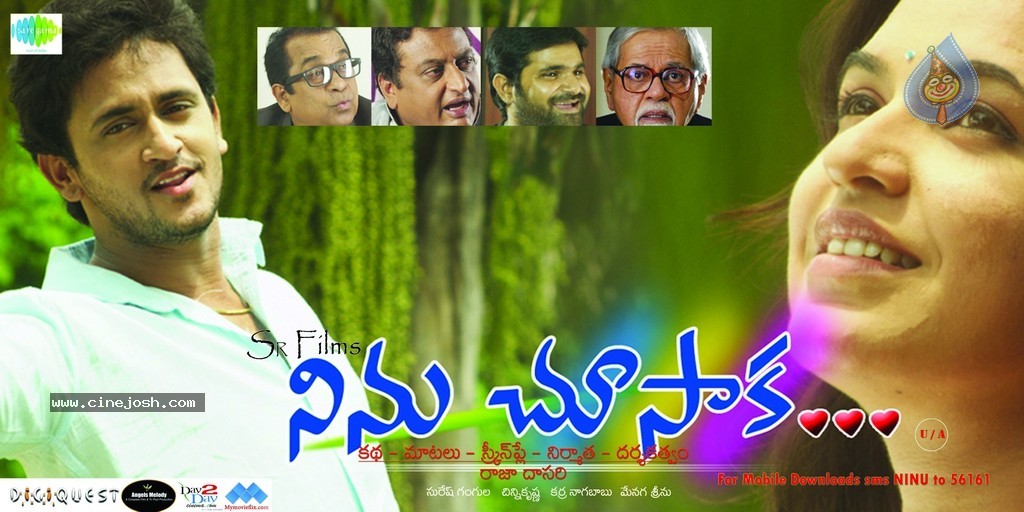 Ninu Chusaka Movie Stills n Posters - 36 / 72 photos