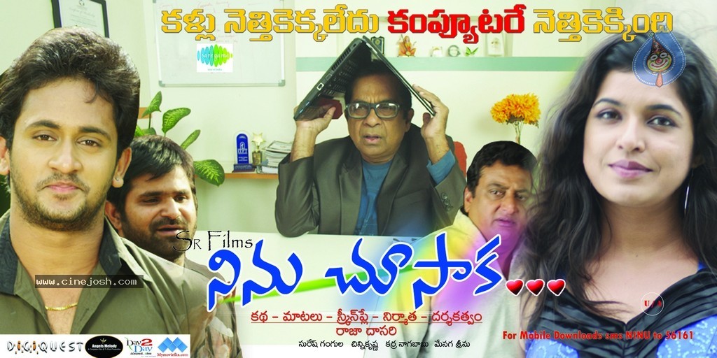 Ninu Chusaka Movie Stills n Posters - 41 / 72 photos