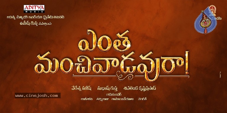 NKR 17 Is Entha Manchivaadavuraa  - 1 / 1 photos