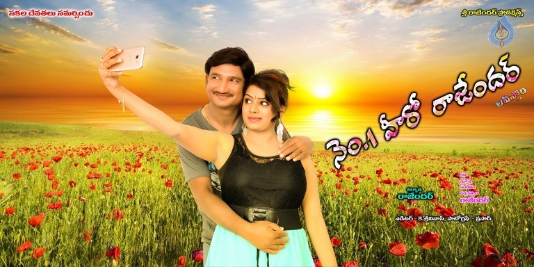 No 1 Hero Rajendar Movie Posters - 1 / 6 photos