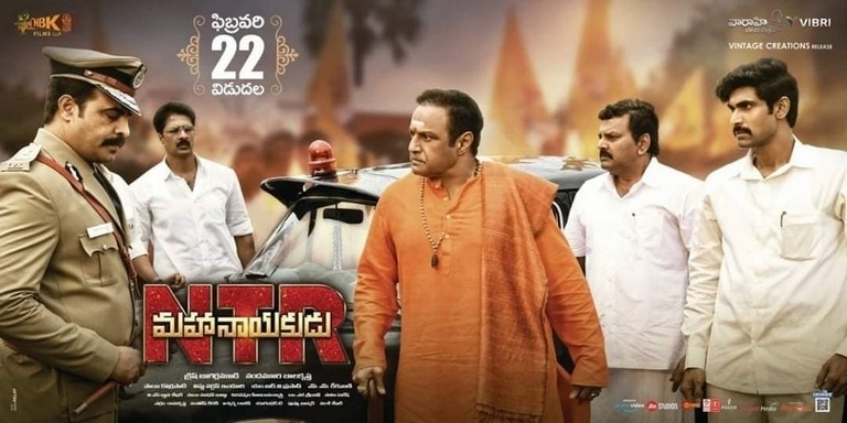 NTR Mahanayakudu Movie Posters - 1 / 6 photos