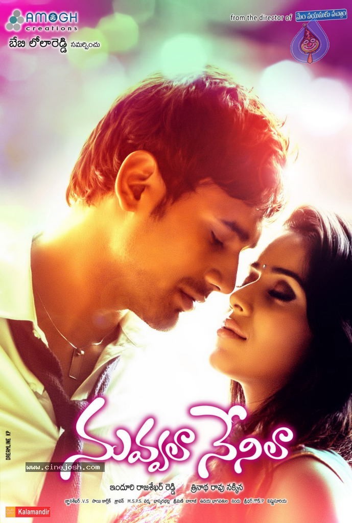 Nuvvala Nenila Stills n Walls - 12 / 27 photos