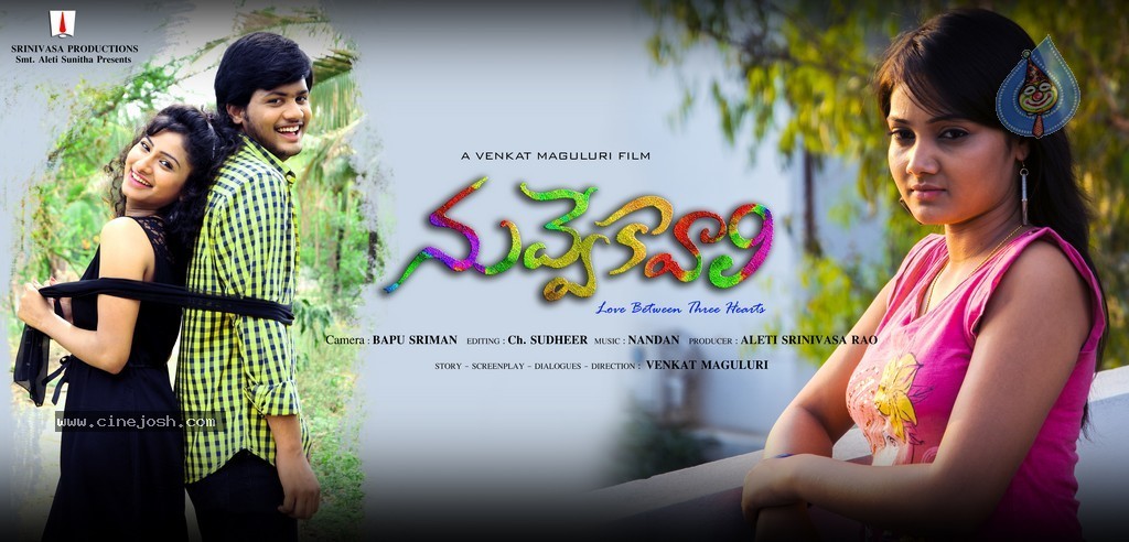 Nuvve Kavali Short Film Posters  - 3 / 11 photos