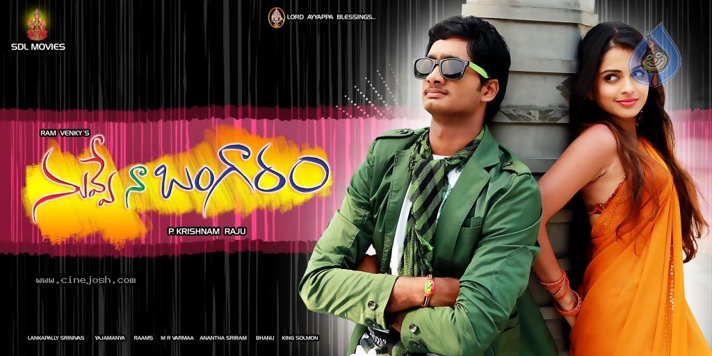 Nuvve Naa Bangaram Stills n Walls - 42 / 53 photos