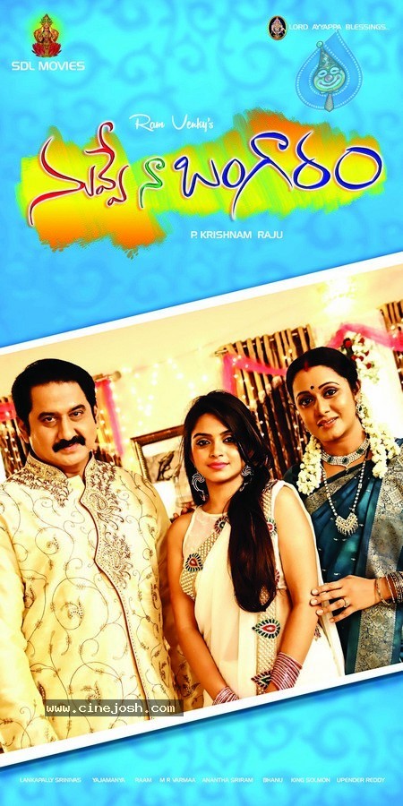 Nuvve Naa Bangaram Wallpapers - 8 / 8 photos