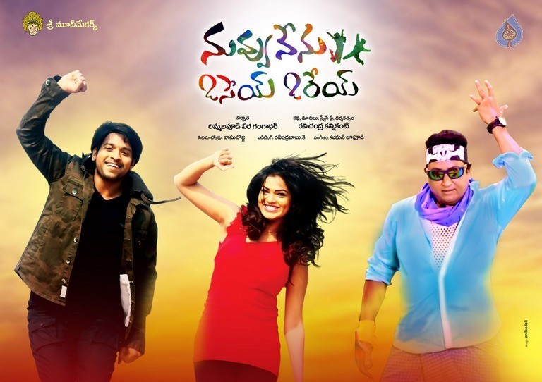 Nuvvu Nenu Osey Orey Movie Photos - 1 / 7 photos