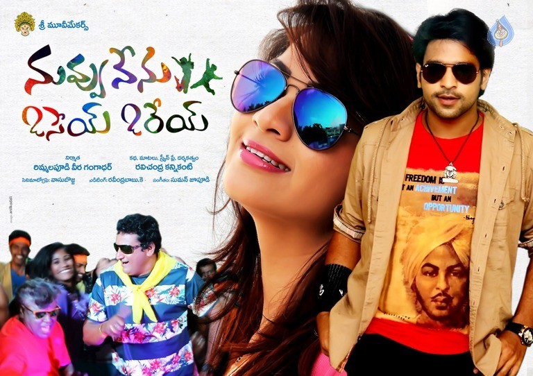 Nuvvu Nenu Osey Orey Movie Photos - 6 / 7 photos