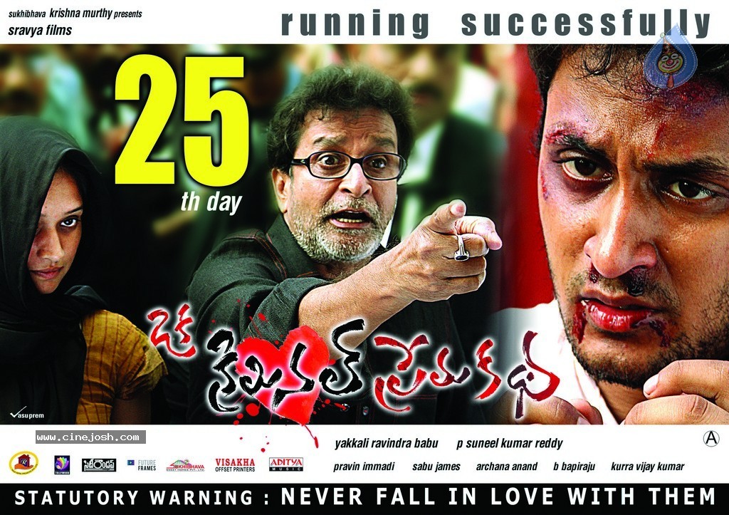 Oka Criminal Prema Katha New Posters - 7 / 29 photos