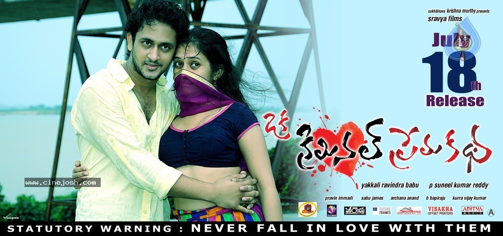 Oka Criminal Premakatha Posters - 1 / 6 photos