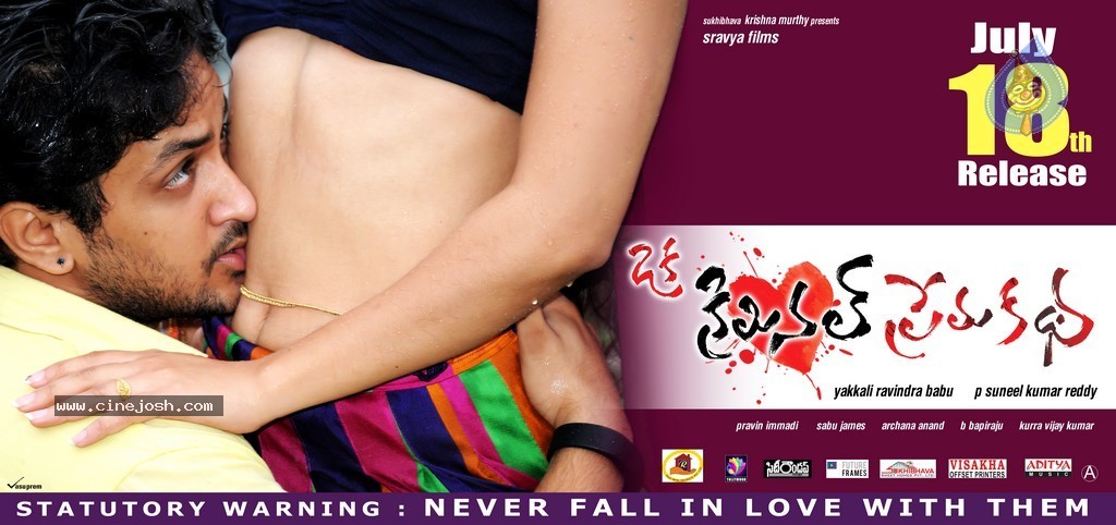 Oka Criminal Premakatha Posters - 3 / 6 photos