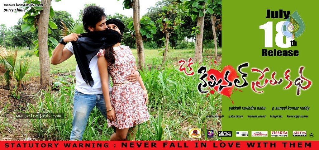 Oka Criminal Premakatha Posters - 5 / 6 photos