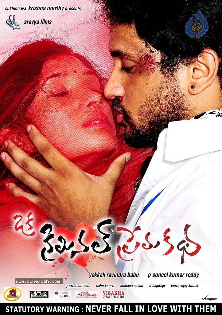 Oka Criminal Premakatha Posters - 1 / 4 photos