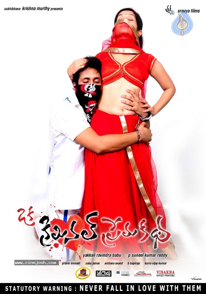 Oka Criminal Premakatha Posters - 2 / 4 photos
