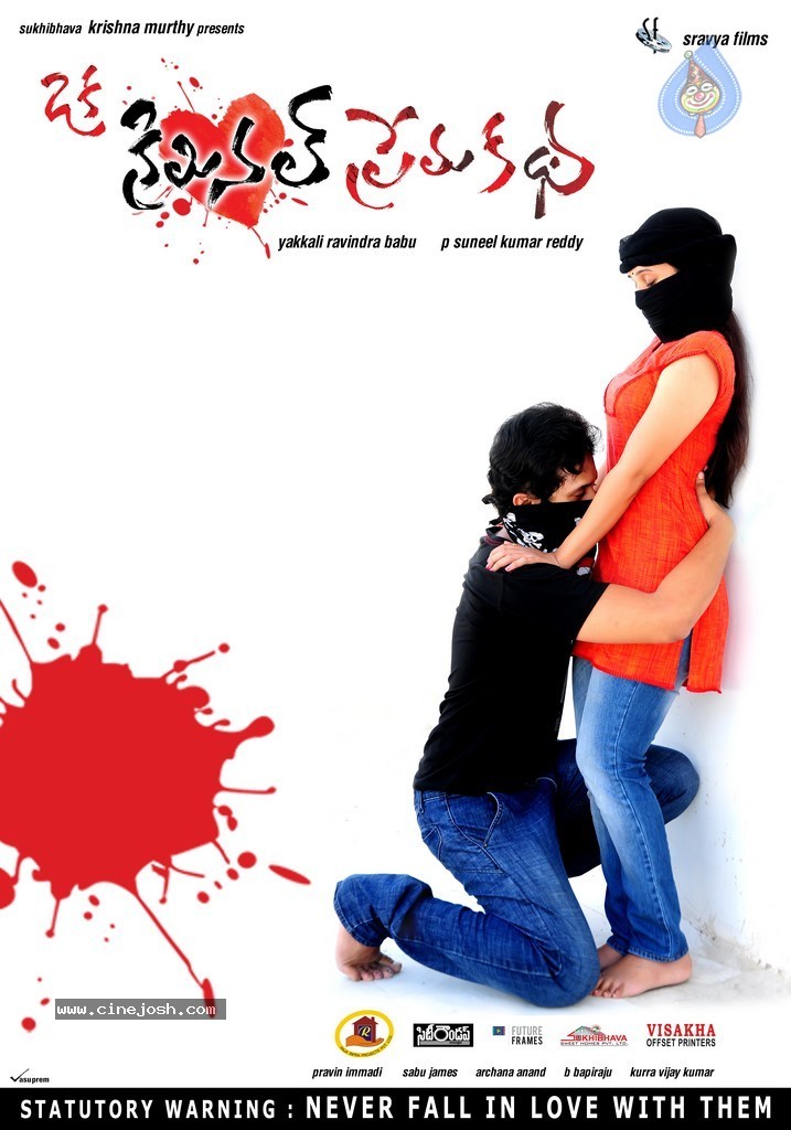 Oka Criminal Premakatha Posters - 3 / 4 photos