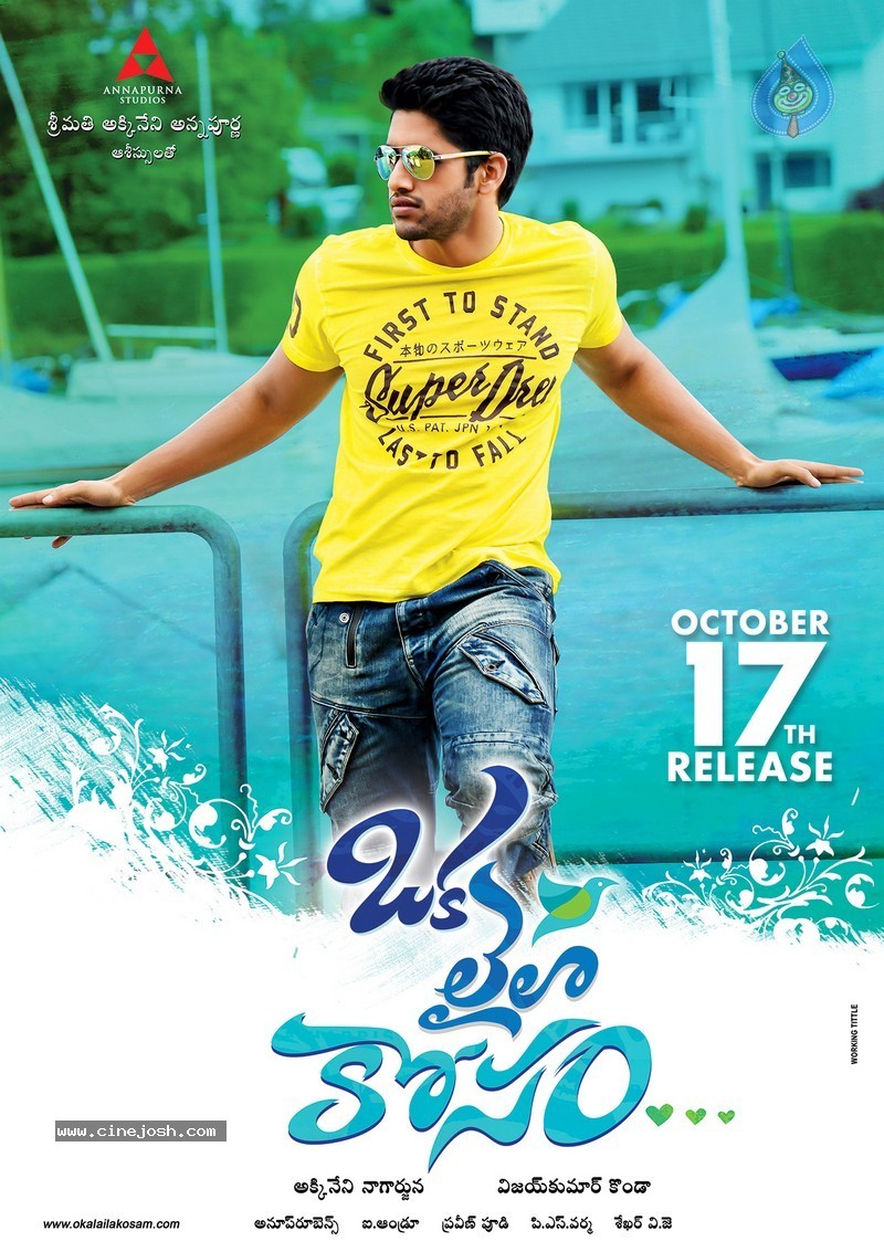 Oka Laila Kosam Release Date Posters - 8 / 13 photos