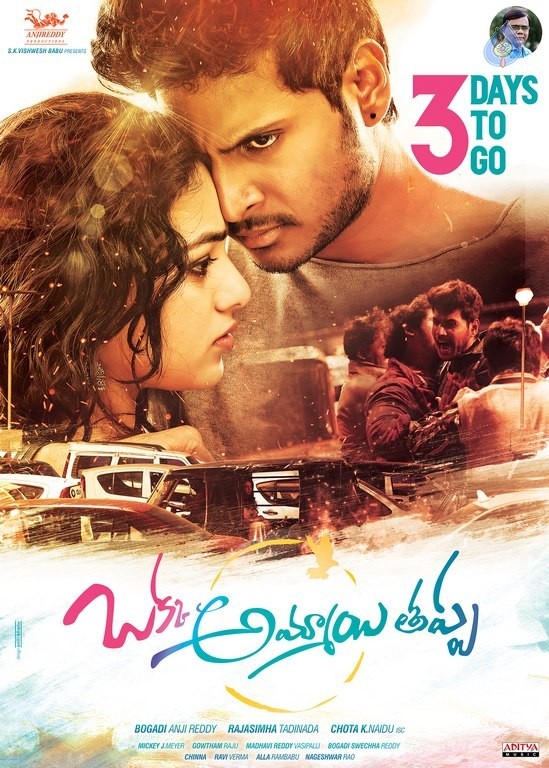 Okka Ammayi Thappa 3 Days to Go Poster - 1 / 1 photos
