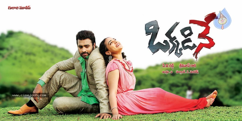 Okkadine Movie Posters - 8 / 14 photos