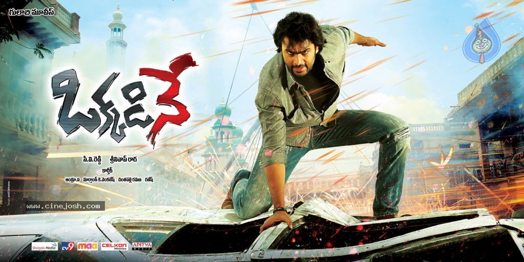 Okkadine Movie Wallpapers - 7 / 7 photos