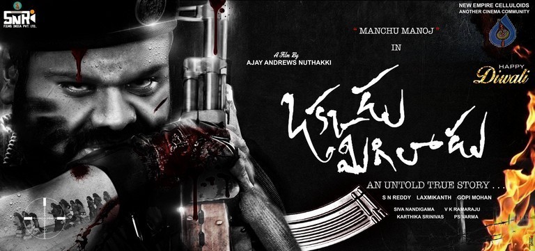 Okkadu Migiladu First Look Poster - 1 / 1 photos
