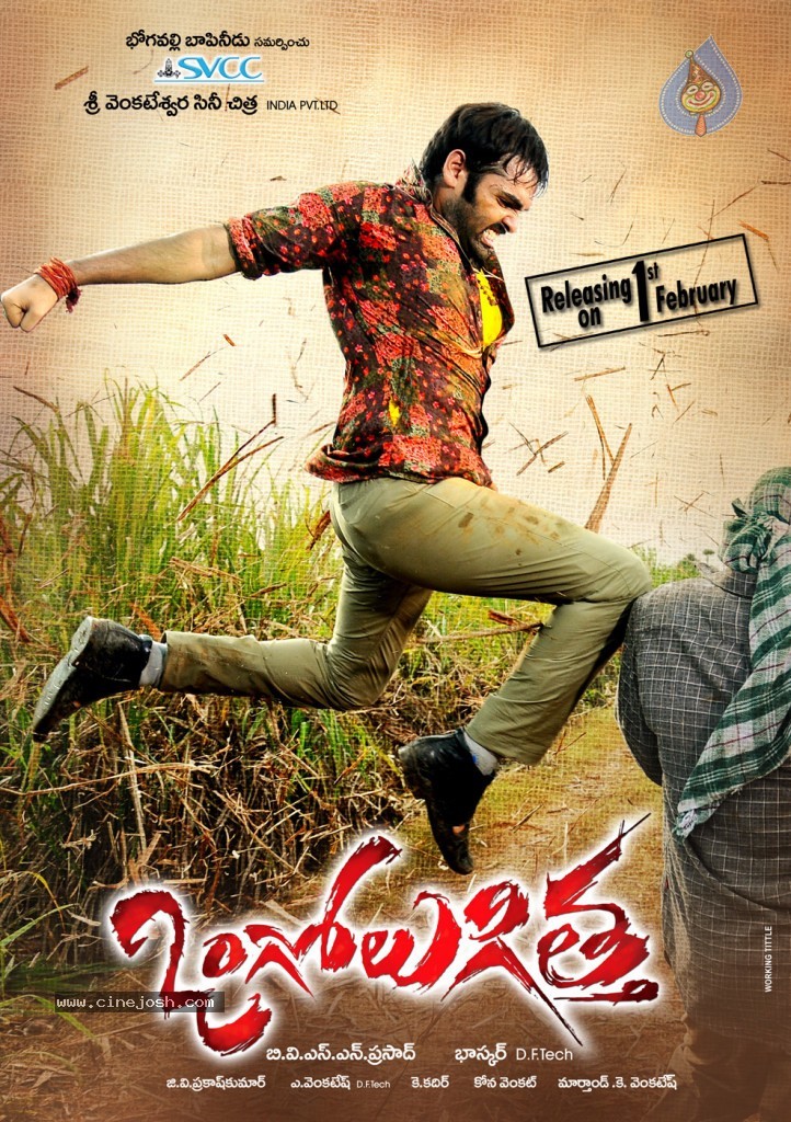 Ongole Gitta Movie New Posters - 14 / 19 photos