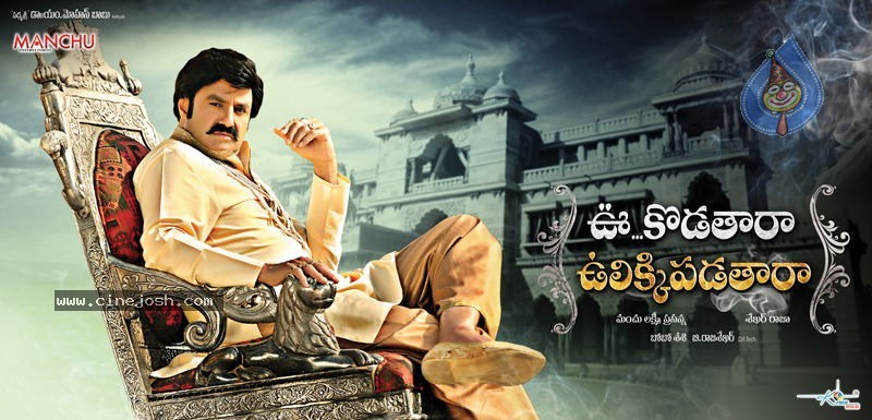 Oo Kodathara Ulikki Padathara Movie New Photos - 1 / 28 photos