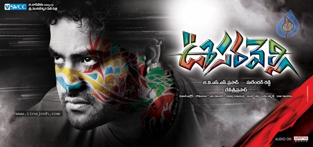 Oosaravelli Movie Wallpapers - 2 / 6 photos