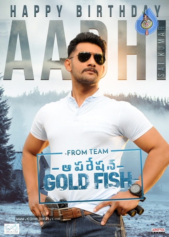 Operation Gold Fish Movie Poster And Still - 1 / 2 photos