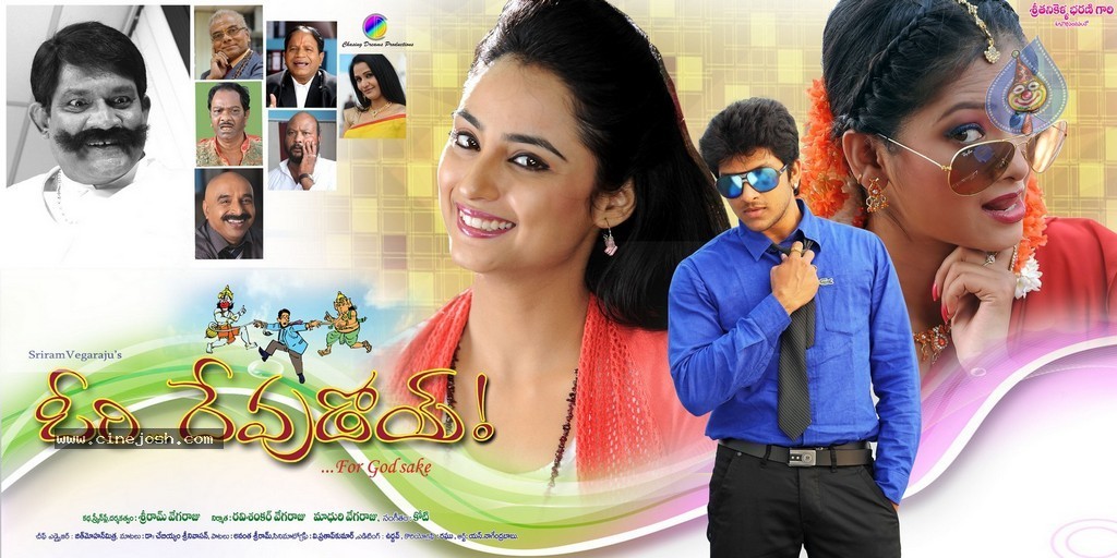 Ori Devudoy Movie Latest Photos - 91 / 226 photos