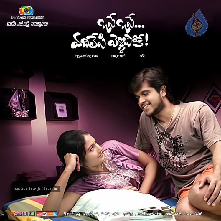 Osei Osei Vadlesi Vellipoke Movie Posters - 1 / 26 photos