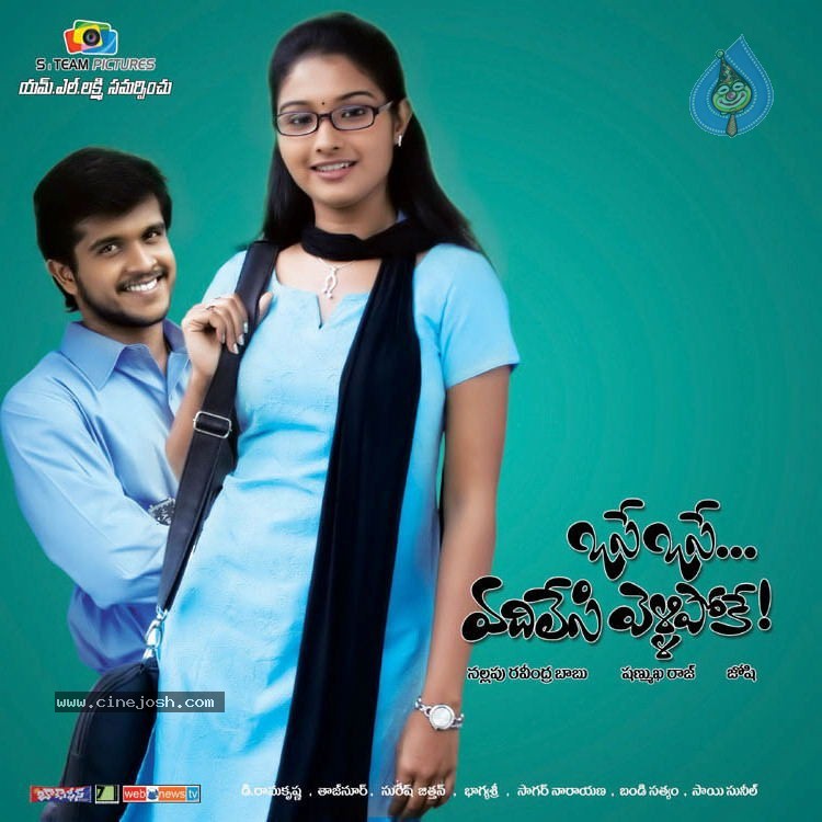 Osei Osei Vadlesi Vellipoke Movie Posters - 3 / 26 photos