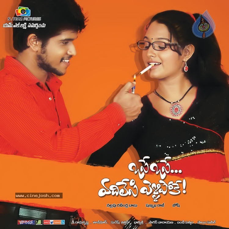 Osei Osei Vadlesi Vellipoke Movie Posters - 5 / 26 photos