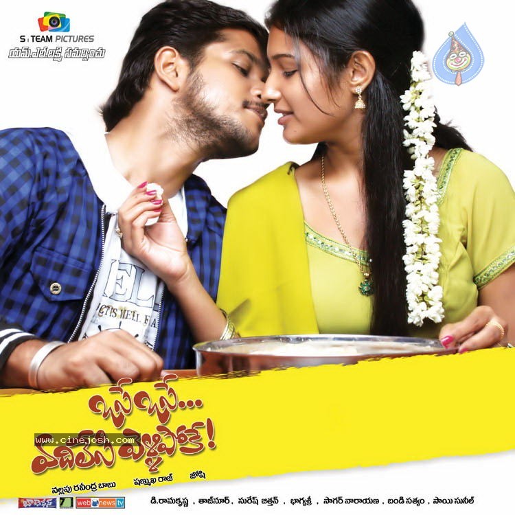 Osei Osei Vadlesi Vellipoke Movie Posters - 10 / 26 photos