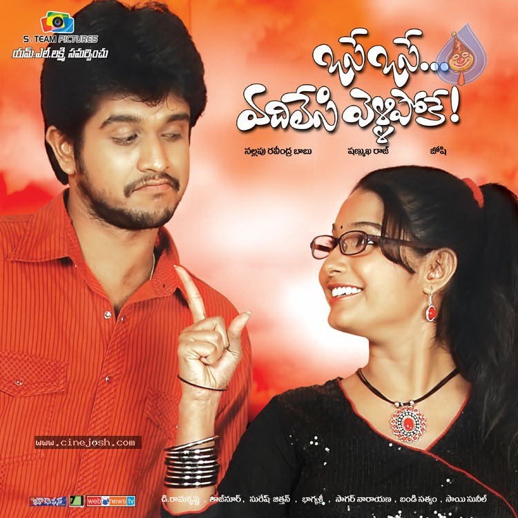 Osei Osei Vadlesi Vellipoke Movie Posters - 14 / 26 photos