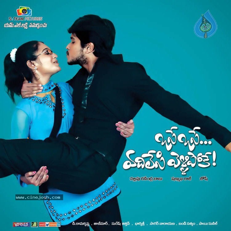 Osei Osei Vadlesi Vellipoke Movie Posters - 24 / 26 photos