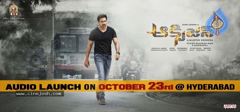 Oxygen Movie New Poster and Photos - 2 / 4 photos