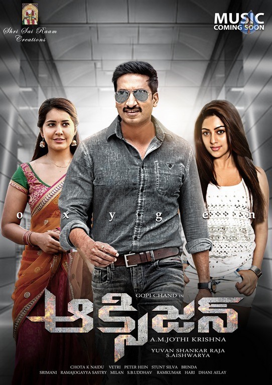 Oxygen Movie New Still and Poster - 1 / 2 photos