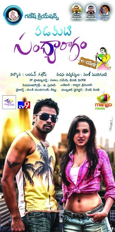 Padamati Sandhya Ragam London Lo Movie Photos  - 5 / 9 photos